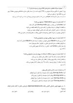 ddq mac cracen_Page_06 DDQ پروتز پارسیل مک کراکن 2016 (مجموعه سوالات تفکیکی دندانپزشکی) - Image 6