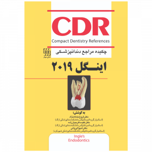 CDR اینگل 2019 (چکیده مراجع دندانپزشکی)
