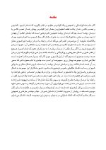 معجزه اندو تهیه حفره دسترسی_Page_03 معجزه اندو (تهیه حفره ی دسترسی) - جلد 1 - Image 4