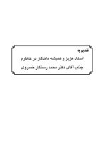 معجزه اندو تهیه حفره دسترسی_Page_04 معجزه اندو (تهیه حفره ی دسترسی) - جلد 1 - Image 5