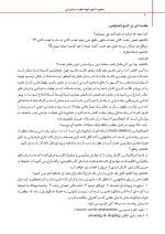 معجزه اندو تهیه حفره دسترسی_Page_06 معجزه اندو (تهیه حفره ی دسترسی) - جلد 1 - Image 7