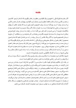 معجزه اندو پاکسازی و شکل دهی_Page_3 معجزه اندو (پاکسازی و شکل دهی) - جلد 2 - Image 4