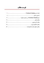 معجزه اندو پاکسازی و شکل دهی_Page_5 معجزه اندو (پاکسازی و شکل دهی) - جلد 2 - Image 6