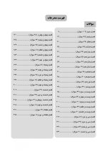 1 DDQ پریودنتولوژی بالینی کارانزا 2019 (مجموعه سوالات تفکیکی دندانپزشکی) - Image 5