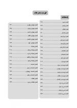 2 DDQ پریودنتولوژی بالینی کارانزا 2019 (مجموعه سوالات تفکیکی دندانپزشکی) - Image 6