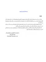 اطلس رادیوگرافیک آناتومی و پاتولوژی دندانی - Image 3