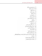 اطلس رادیوگرافیک آناتومی و پاتولوژی دندانی - Image 4