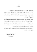 DDQ Caranza 2019 _Page_03 DDQ پریودنتولوژی بالینی کارانزا 2019 (مجموعه سوالات تفکیکی دندانپزشکی) - Image 2