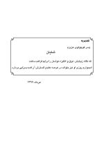 DDQ Caranza 2019 _Page_04 DDQ پریودنتولوژی بالینی کارانزا 2019 (مجموعه سوالات تفکیکی دندانپزشکی) - Image 3