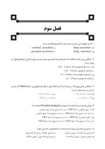 DDQ Caranza 2019 _Page_06 DDQ پریودنتولوژی بالینی کارانزا 2019 (مجموعه سوالات تفکیکی دندانپزشکی) - Image 4