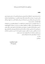 DDQ جراحی نوین دهان، فک و صورت پیترسون (هاپ) 2019 (مجموعه سوالات تفکیکی دندانپزشکی) - Image 2