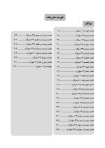 DDQ جراحی نوین دهان، فک و صورت پیترسون (هاپ) 2019 (مجموعه سوالات تفکیکی دندانپزشکی) - Image 4