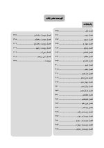 DDQ جراحی نوین دهان، فک و صورت پیترسون (هاپ) 2019 (مجموعه سوالات تفکیکی دندانپزشکی) - Image 5