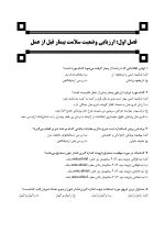 DDQ جراحی نوین دهان، فک و صورت پیترسون (هاپ) 2019 (مجموعه سوالات تفکیکی دندانپزشکی) - Image 6