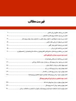 Karanza j 2 color_Page_04 پریودنتولوژی بالینی کارانزا ۲۰۱۹ جلد 2 (رنگی) - Image 4