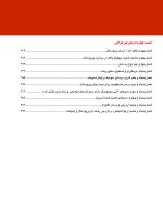 Karanza j 2 color_Page_05 پریودنتولوژی بالینی کارانزا ۲۰۱۹ جلد 2 (رنگی) - Image 5