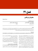 Karanza j 2 color_Page_06 پریودنتولوژی بالینی کارانزا ۲۰۱۹ جلد 2 (رنگی) - Image 6