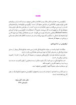 دندانپزشکی بدون اصطکاک  ارگونومی در دندانپزشکی - Image 3
