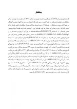 دندانپزشکی در دوران پاندمی کرونا ویروس : ملاحظات مبتنی بر شواهد - Image 4