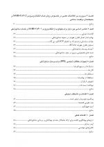 دندانپزشکی در دوران پاندمی کرونا ویروس : ملاحظات مبتنی بر شواهد - Image 6