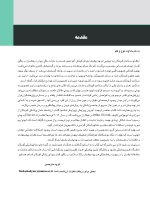 pincham J 1_Page_03 دندانپزشکی کودکان نوزادی تا نوجوانی نواک ۲۰۱۹   ویرایش ششم جلد 1 - Image 2