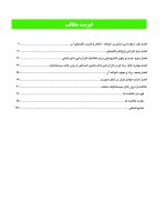 ارتودنسی مبتنی بر شواهد - Image 3