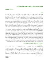 ارتودنسی مبتنی بر شواهد - Image 7