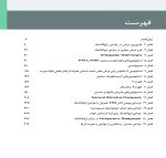 جلد چهارم _Page_03 جراحی، دهان و فک و صورت فونسکا 2018 جلد چهارم (جراحی ارتوگناتیک) - Image 2