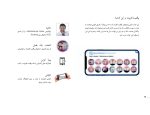 پرسلن لمینیت ونیر_Page_06 پرسلن لمینیت ونیر(20 طرح درمان برای بازسازی لبخند) - Image 3