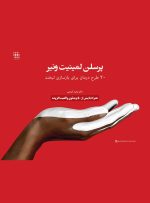 پرسلن لمینیت ونیر(20 طرح درمان برای بازسازی لبخند)