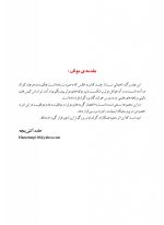 خطای کمتر در ایمپلنت - Image 3