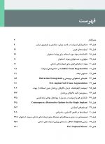 جراحی، دهان و فک و صورت فونسکا 2018 جلد پنجم (جراحی ایمپلنت) - Image 3