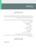 جراحی، دهان و فک و صورت فونسکا 2018 جلد پنجم (جراحی ایمپلنت) - Image 4