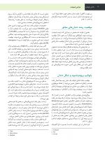 جراحی، دهان و فک و صورت فونسکا 2018 جلد پنجم (جراحی ایمپلنت) - Image 8