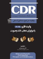 CDR اصول و مبانی رادیولوژی دهان، فک و صورت وایت فارو 2019 (چکیده مراجع دندانپزشکی)