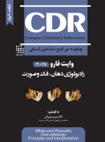 CDR اصول و مبانی رادیولوژی دهان، فک و صورت وایت فارو 2019 (چکیده مراجع دندانپزشکی)