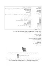 CDR درمان اختلالات تمپورومندیبولار و اکلوژن اکسون 2020(چکیده مراجع دندانپزشکی) - Image 3