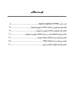 CDR درمان اختلالات تمپورومندیبولار و اکلوژن اکسون 2020(چکیده مراجع دندانپزشکی) - Image 5