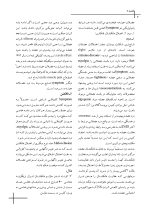 CDR درمان اختلالات تمپورومندیبولار و اکلوژن اکسون 2020(چکیده مراجع دندانپزشکی) - Image 7