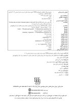 DDQ اصول صدمات ناشی از ضربه به دندان اندریاسن 2019(مجموعه سوالات تفکیکی دندانپزشکی) - Image 3
