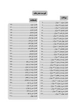 DDQ اصول صدمات ناشی از ضربه به دندان اندریاسن 2019(مجموعه سوالات تفکیکی دندانپزشکی) - Image 5