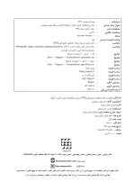 DDQ جراحی ارتوگناتیک : اصول ، طراحی و تکنیک (مجموعه سوالات تفکیکی دندانپزشکی) - Image 3