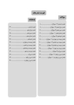 DDQ جراحی ارتوگناتیک : اصول ، طراحی و تکنیک (مجموعه سوالات تفکیکی دندانپزشکی) - Image 5