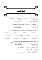 DDQ جراحی ارتوگناتیک : اصول ، طراحی و تکنیک (مجموعه سوالات تفکیکی دندانپزشکی) - Image 6