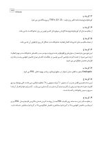 DDQ اصول صدمات ناشی از ضربه به دندان اندریاسن 2019(مجموعه سوالات تفکیکی دندانپزشکی) - Image 7