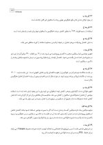 DDQ اصول صدمات ناشی از ضربه به دندان اندریاسن 2019(مجموعه سوالات تفکیکی دندانپزشکی) - Image 9