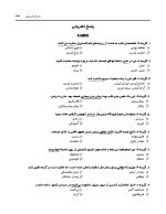 IQ لغات زبان دندانپزشكي - Image 9