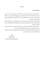 مجموعه سوالات تفكيكي آزمون ورودی تخصصی دندانپزشکی (مرداد ۱۳۹۹) - Image 4