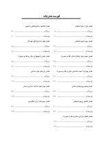 مجموعه سوالات تفكيكي آزمون ورودی تخصصی دندانپزشکی (مرداد ۱۳۹۹) - Image 5