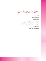 مروری بر روش های جراحی ایمپلنت های دندانی و بازسازی بافت - Image 5